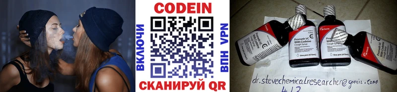 Codein напиток Lean (лин) где купить наркоту Богданович